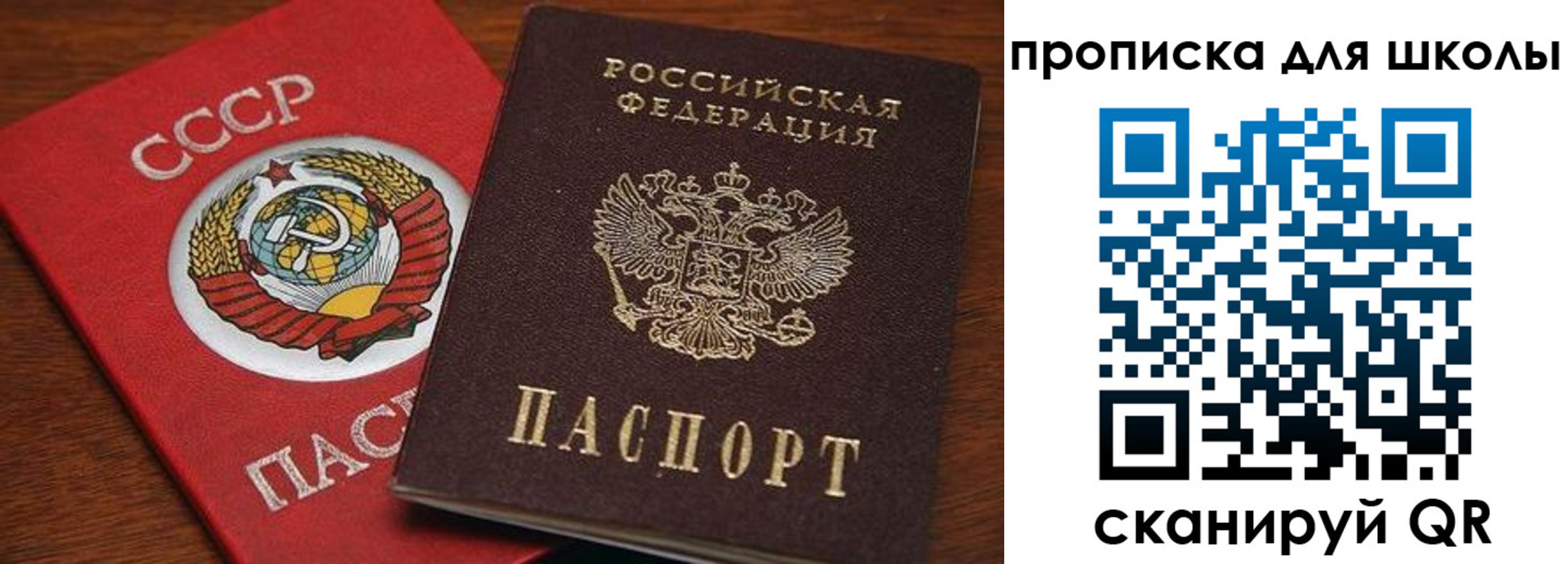 прописка для кредита в Октябрьском