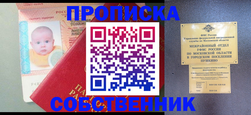 временная регистрация в Октябрьском