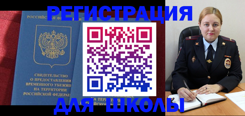 временная регистрация недорого в Октябрьском