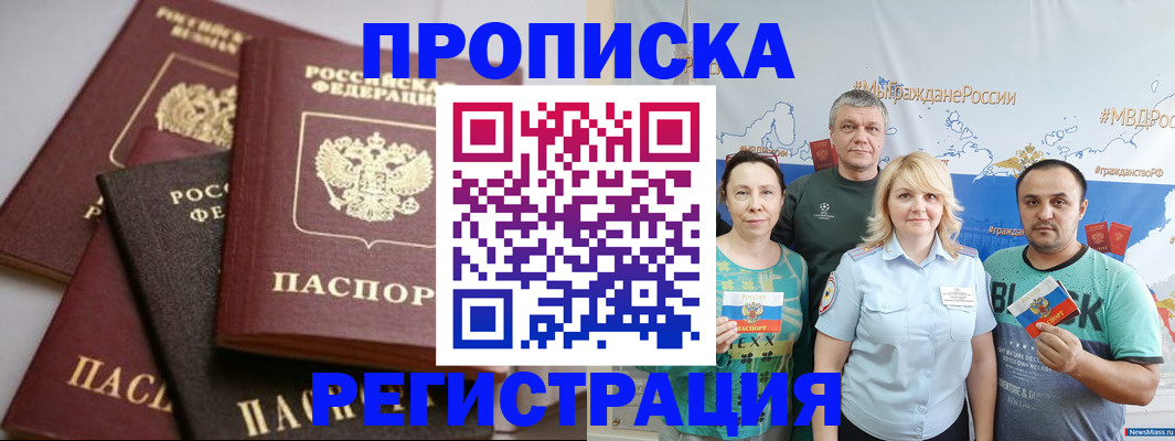 временная регистрация для всех в Октябрьском